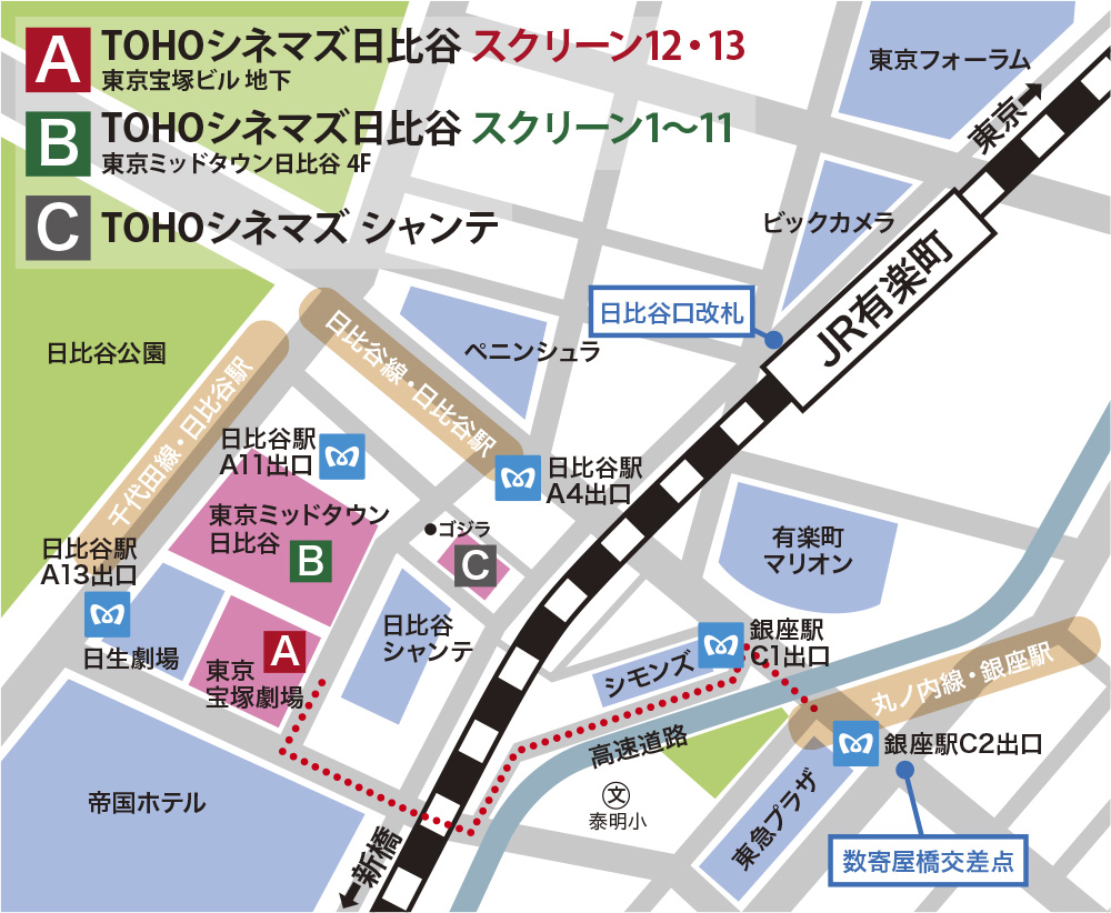 Tohoシネマズ日比谷 スクリーン12 東京宝塚劇場 へのアクセス 行き方を写真でナビ解説 く ら し い い