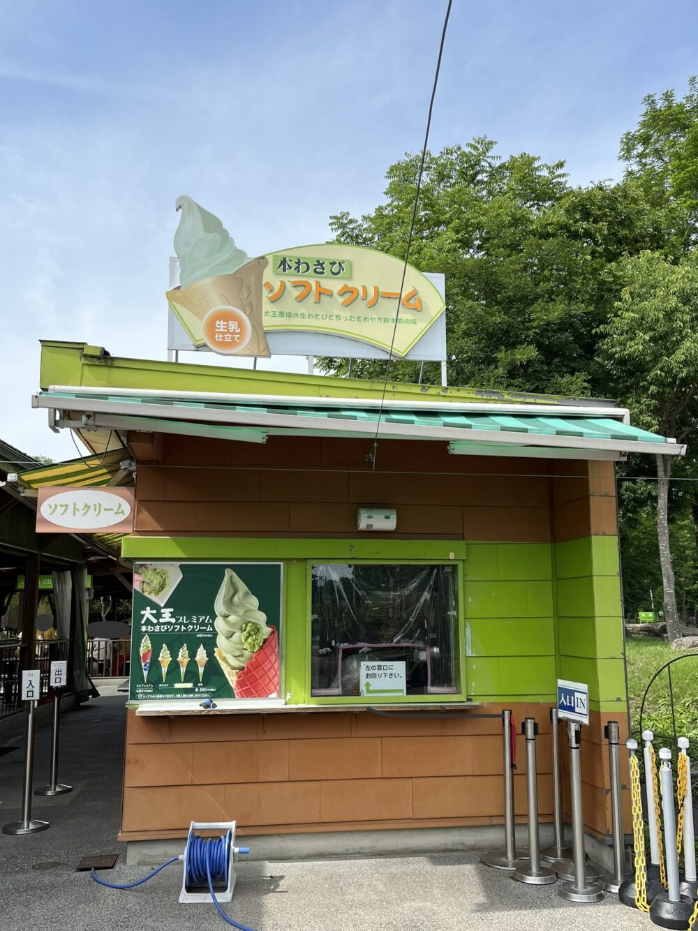大王わさび農場【長野】わさびソフトクリームはまずい？おいしい？ く ら し い い